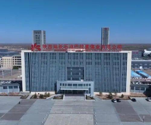 涉环境违法!陕西延长石油巴拉素煤业被罚335万元