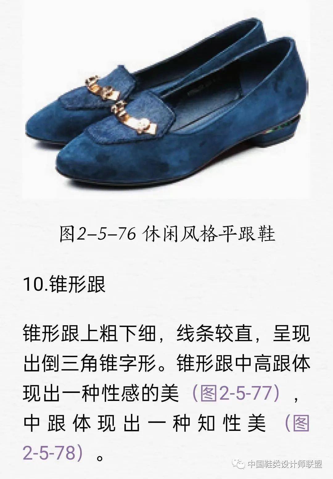 惊叹鞋跟还有这么多独特分类_面包_图文_系列