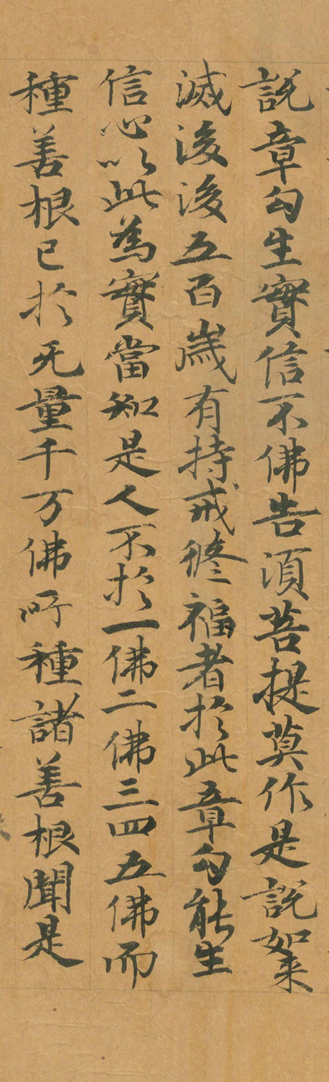 敦煌遗书| 台北08720 佛说金刚般若波罗蜜经序分第一手稿25.2 x 393CM