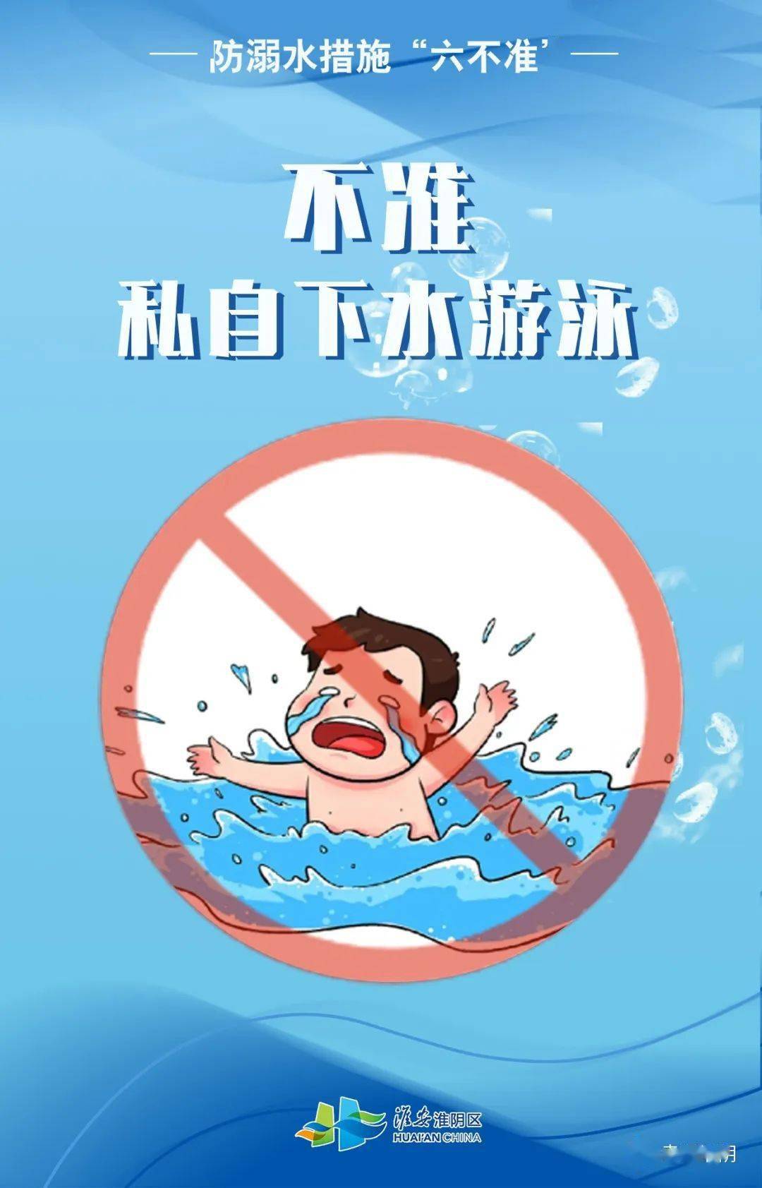 防溺水宣传画初中生图片