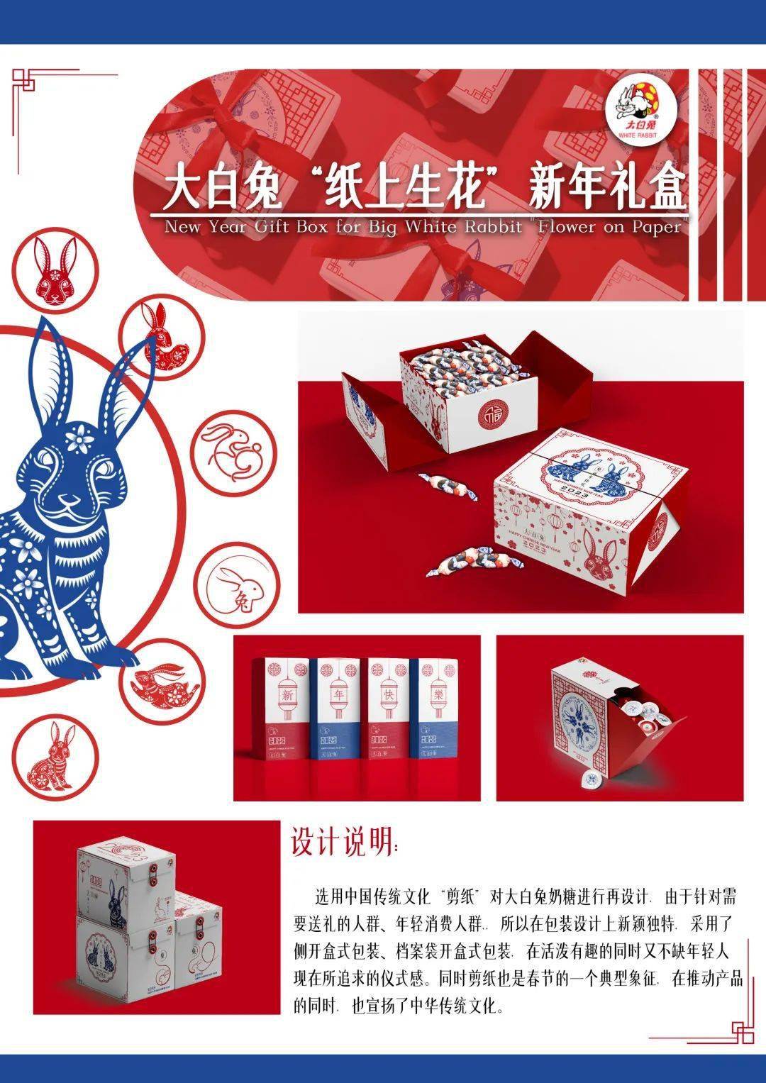 揭晓| 第17届中国好创意-老字号61新国潮创新设计