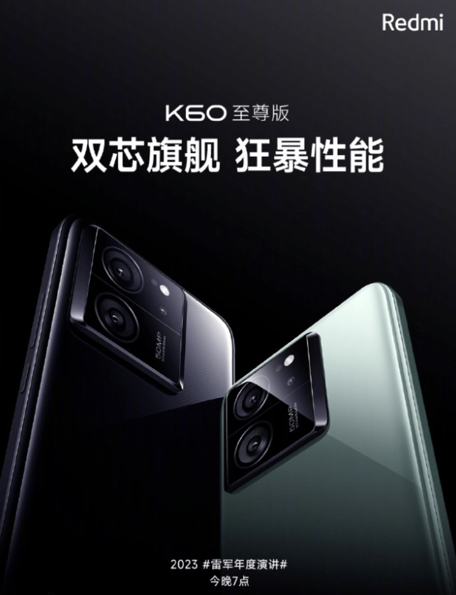 Redmi K60至尊版正式发布：天玑9200+、小米影像大脑，2599元起_手机搜狐网