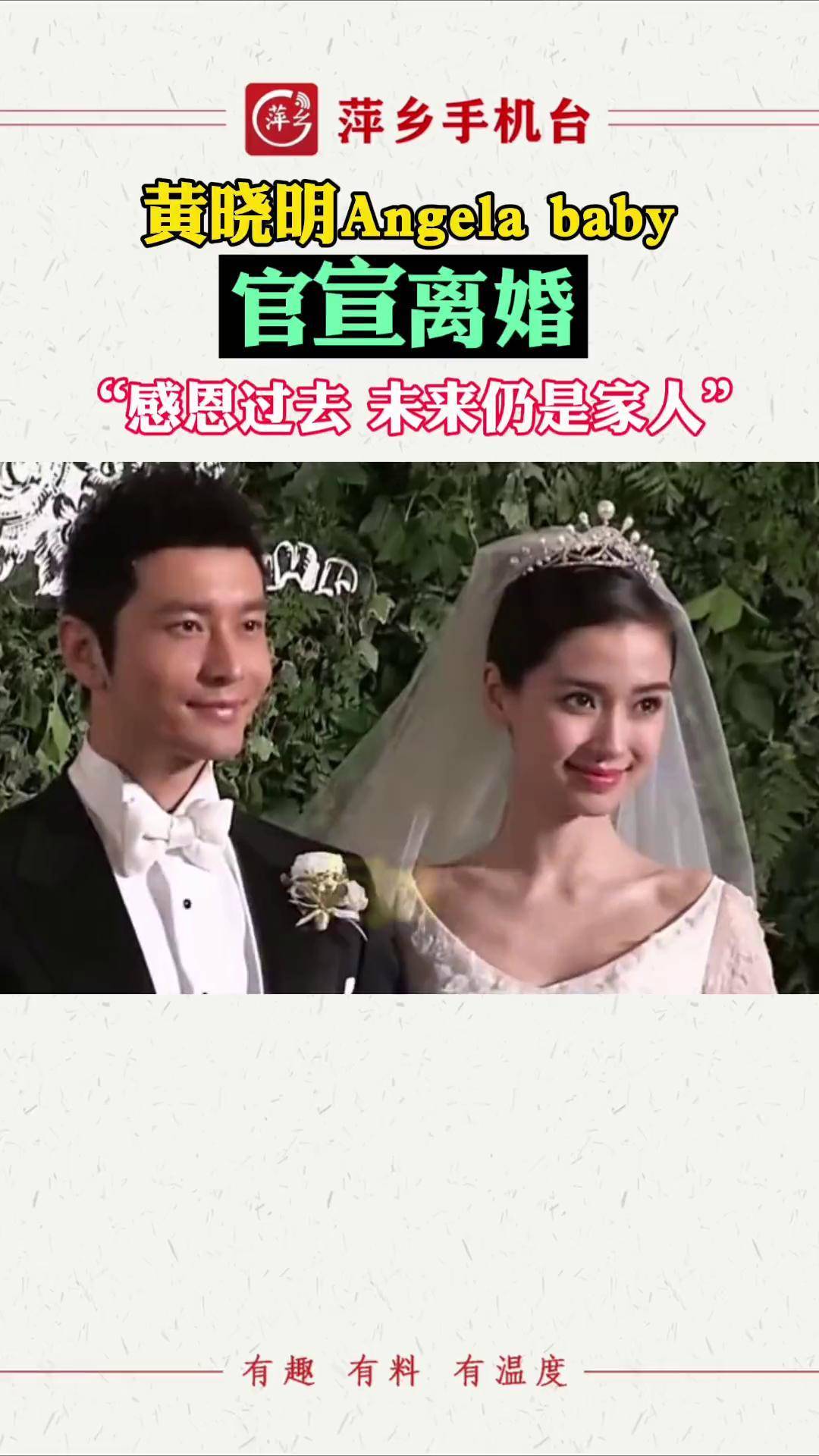 baby正式离婚图片