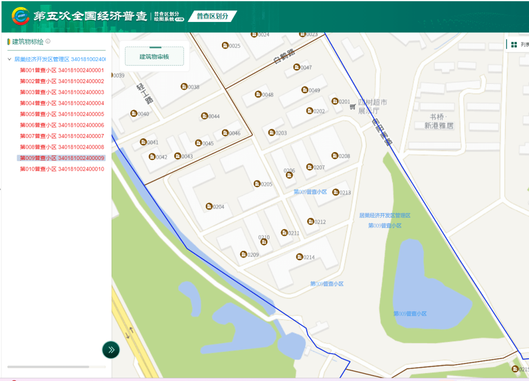 【五经普】居巢经开区“两员”已就位，您准备好了吗？
