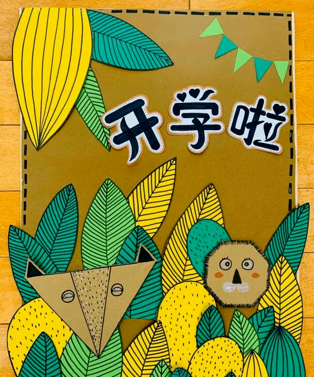 幼儿园丨幼师必看,开学主题环创赏析