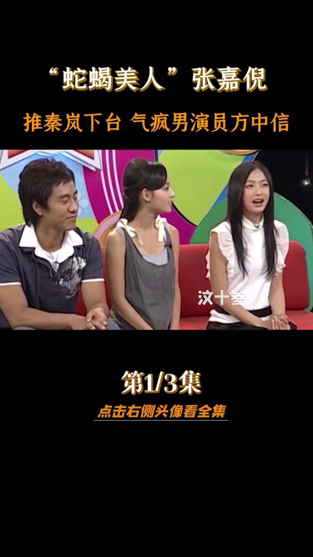 猛推 秦岚,把买超迷得神魂颠倒,清纯美人 张嘉倪一点也不"清纯"