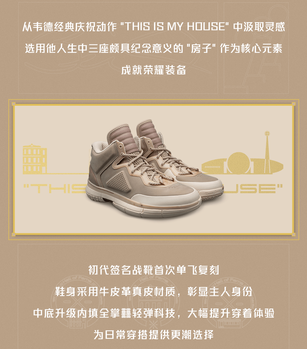 详见李宁篮球微信公众