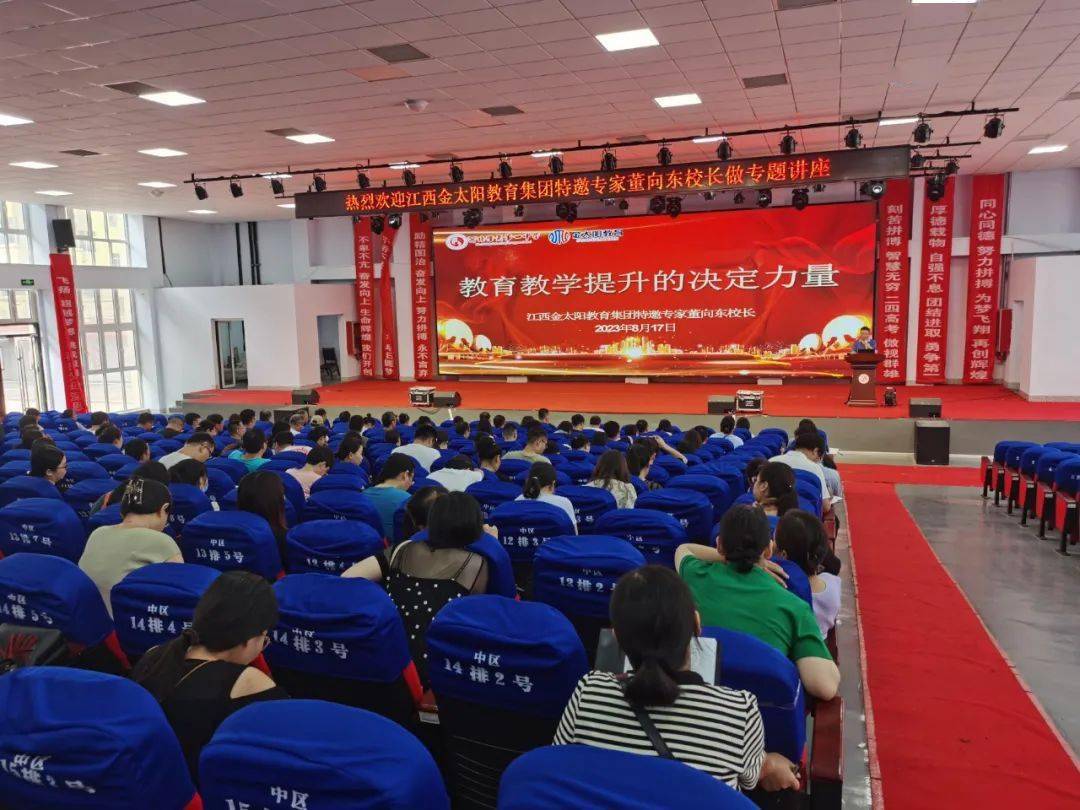 【讲大局 懂业务 重服务 有活力】隆尧一中开展2023暑期教师系列培训
