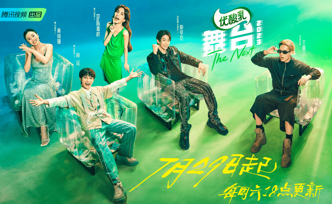 腾讯全新综艺《舞台2023》:高达尚为鲜活舞台保驾护航_音箱_高音_方面