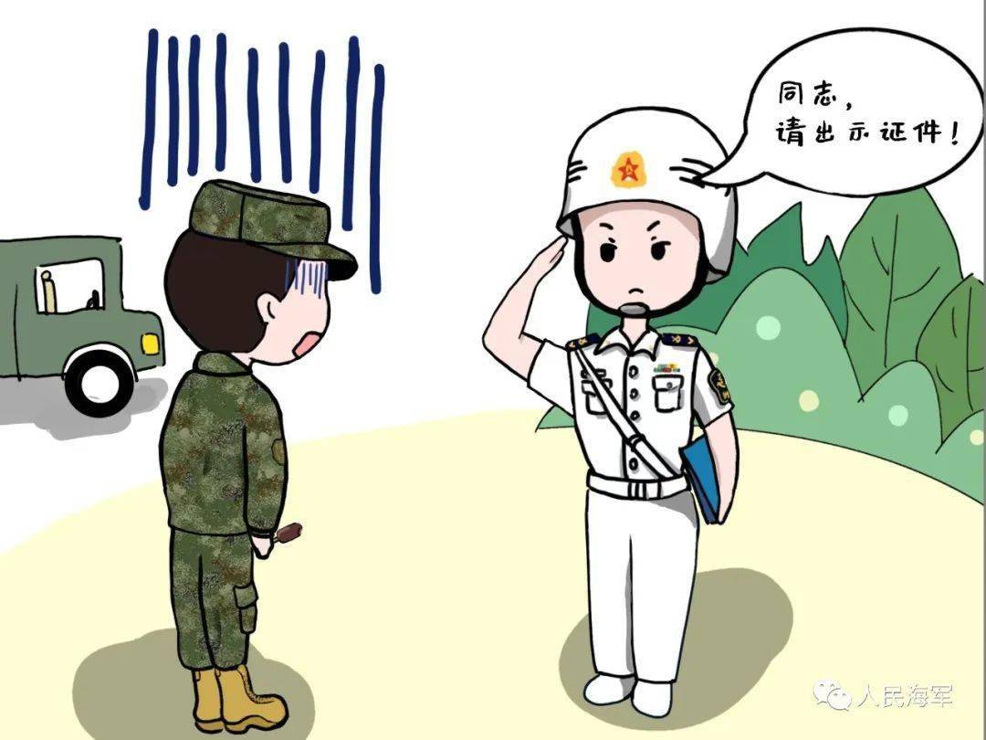 海苔哥给大家准备了一份《防纠指南》_纠察_军人_内容