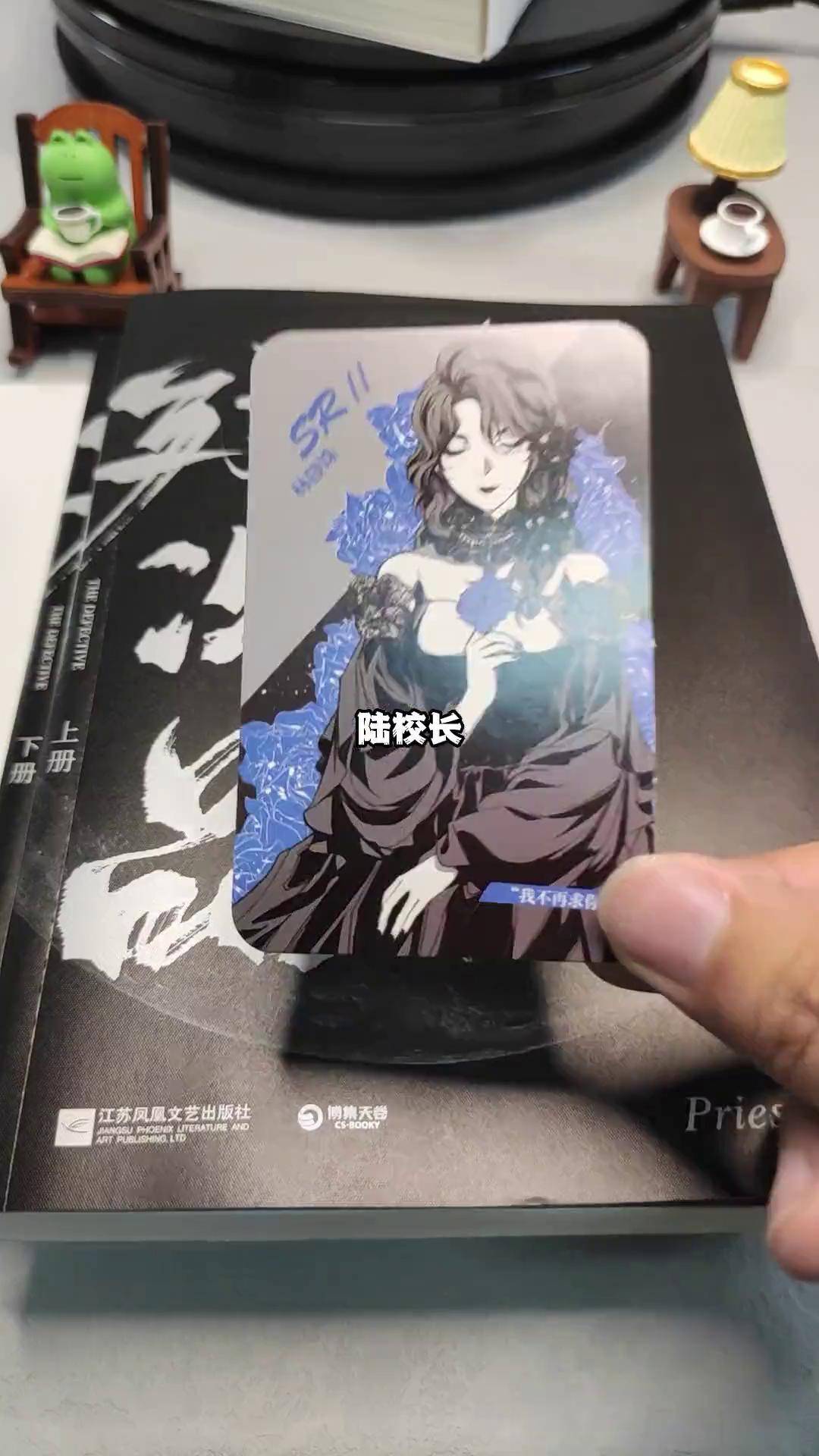 "林静恒 陆必行 priest