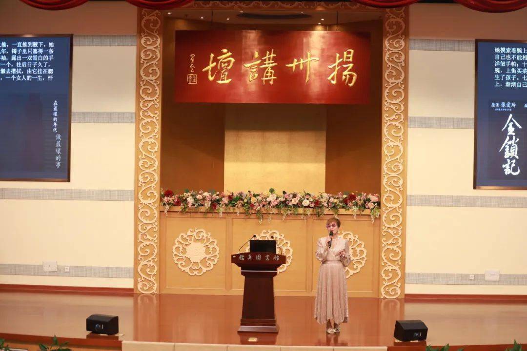 图说:2023年8月19日下午,淳子老师登上"扬州讲坛",主讲《张爱玲的