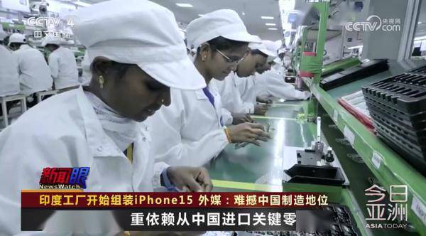 印度工厂开始组装iPhone15 外媒：难撼中国制造地位 图2