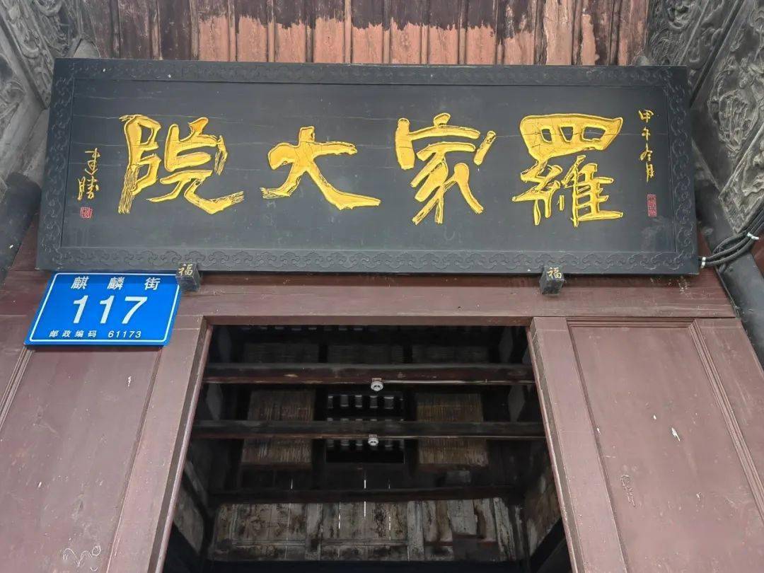 这座商住两用的豪宅建在崇州这条街……_罗家大院_摄影_建筑