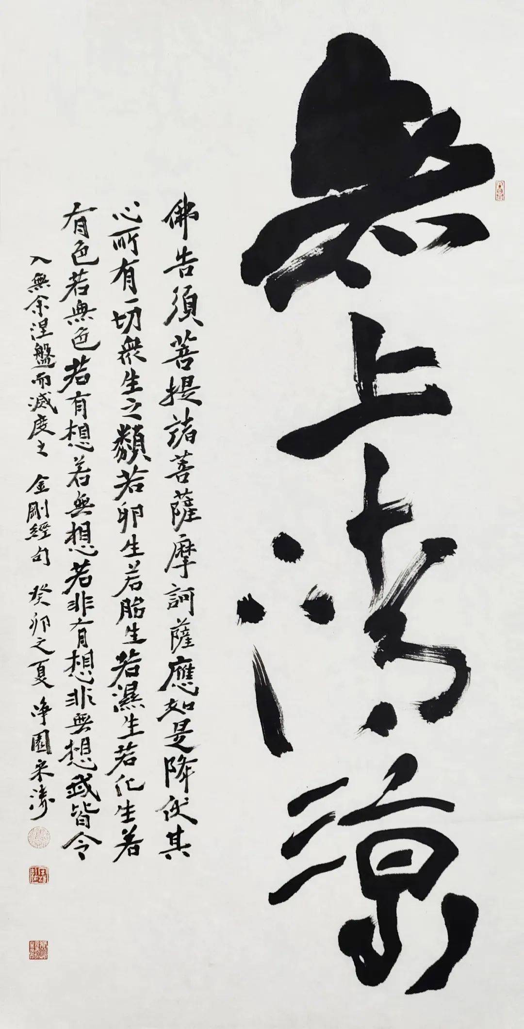 笃行问道——宋涛书法近作2023_cm_名家_当代