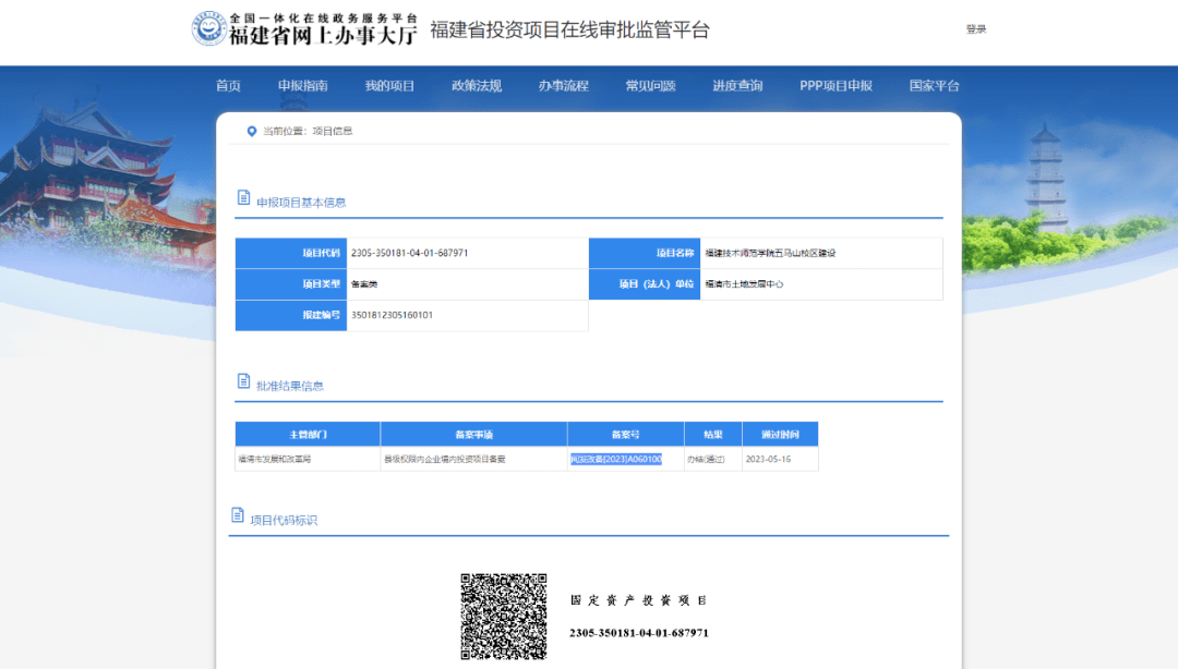 投资约11.76亿!福州这所本科高校新校区建设用地获批!_福建_技术_建筑安装