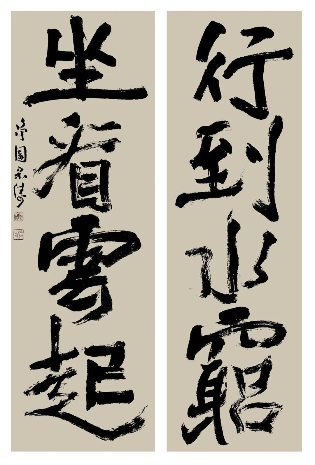 笃行问道——宋涛书法近作2023_cm_名家_当代