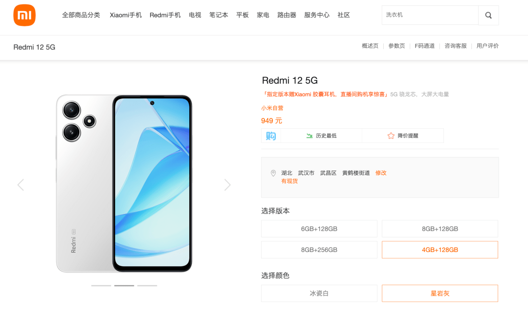 新机】949起Redmi 12 5G入门机新增低配版起售价再拉低_手机搜狐网