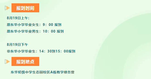 东莞初中军训安排_东华初级中学军训时间_东莞市东华初级中学