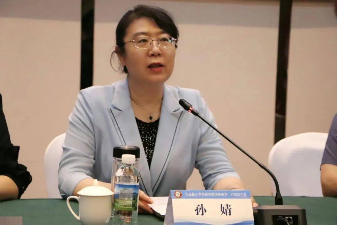 热烈庆祝怀来县工商联服装服饰商会正式成立_产业_建设_经济