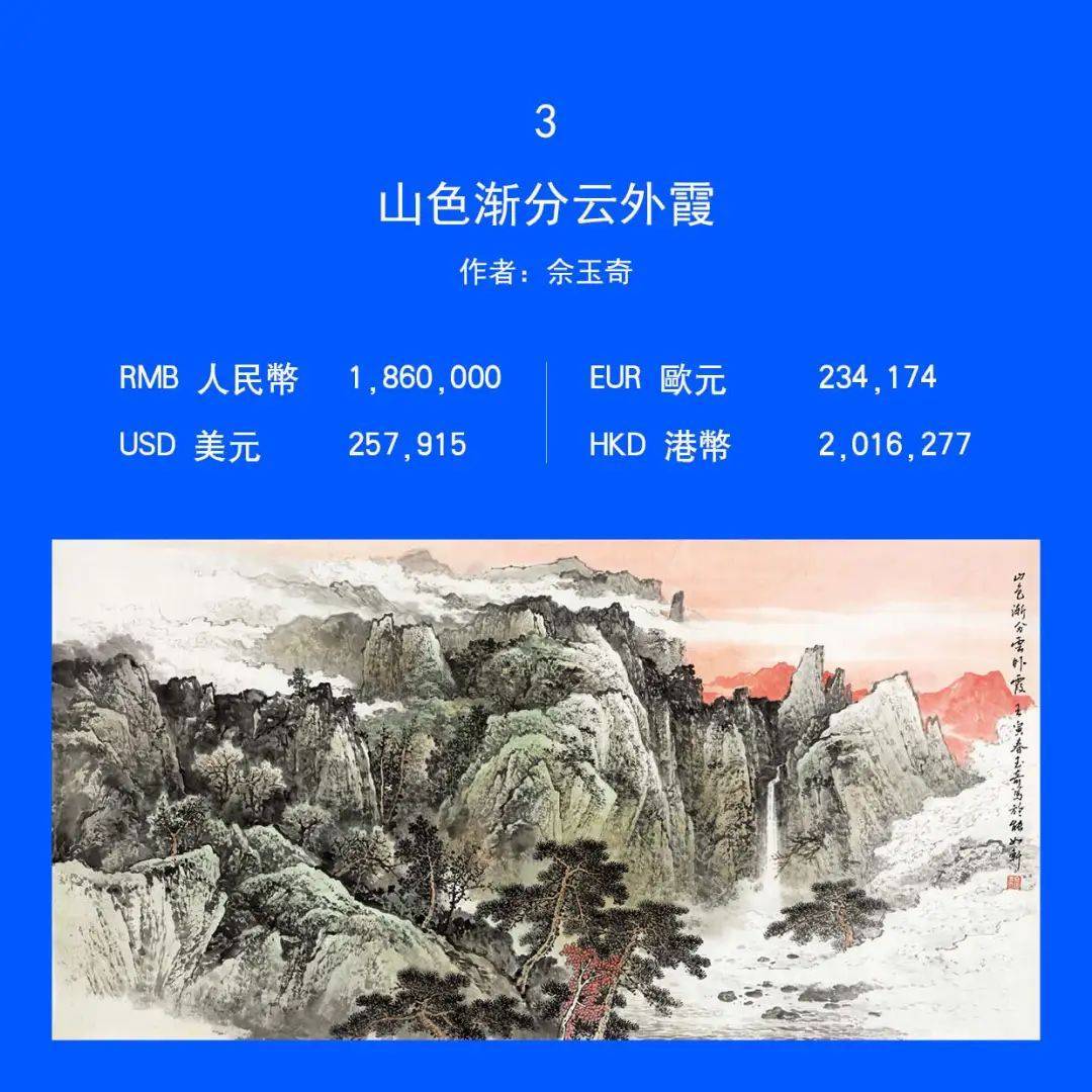 佘玉奇我见青山画展将于国庆期间在中国美术馆举办,范迪安,吴为山
