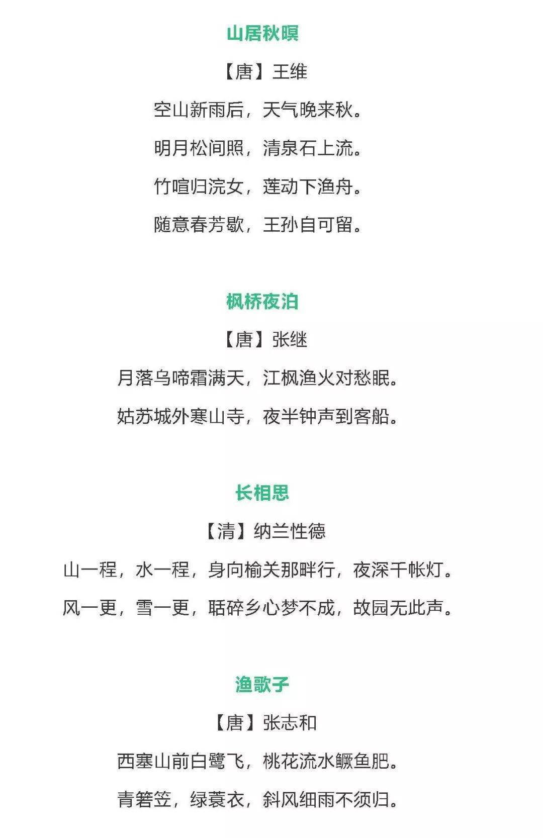 五年级语文(上)必背古诗文,课文,名句全汇总230822_公众_资料_侵权