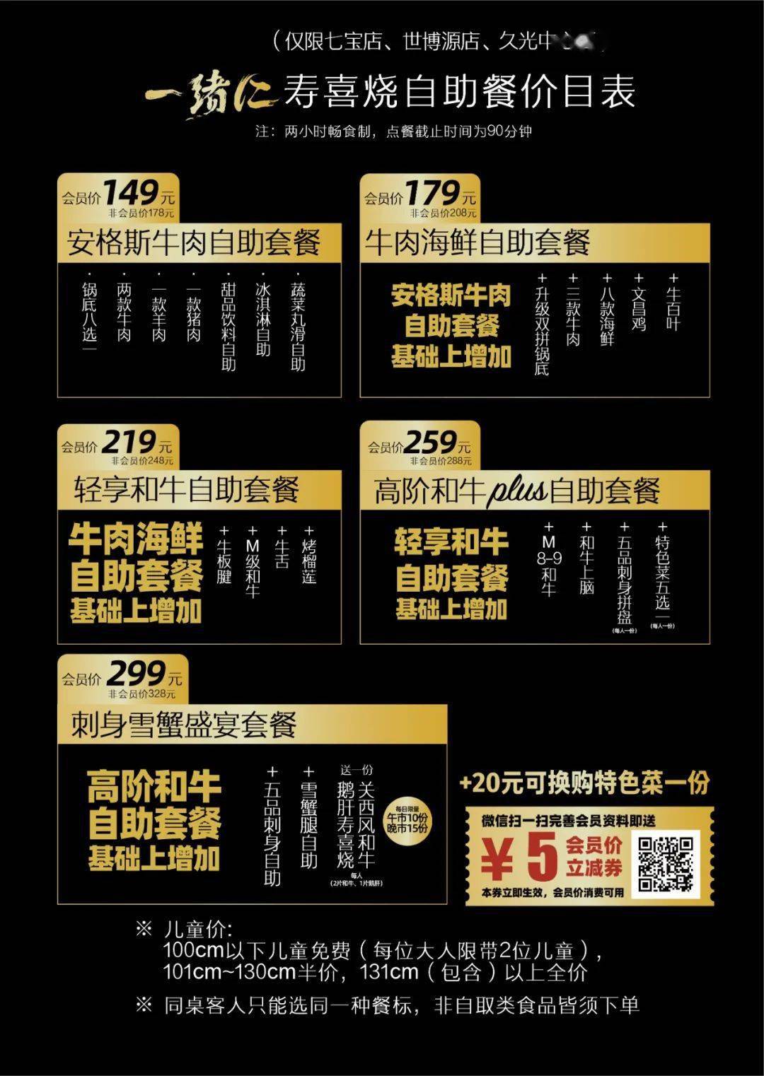 一绪に寿喜烧 |【开海啦】梭子蟹上新!绝配海南糟粕醋锅底!