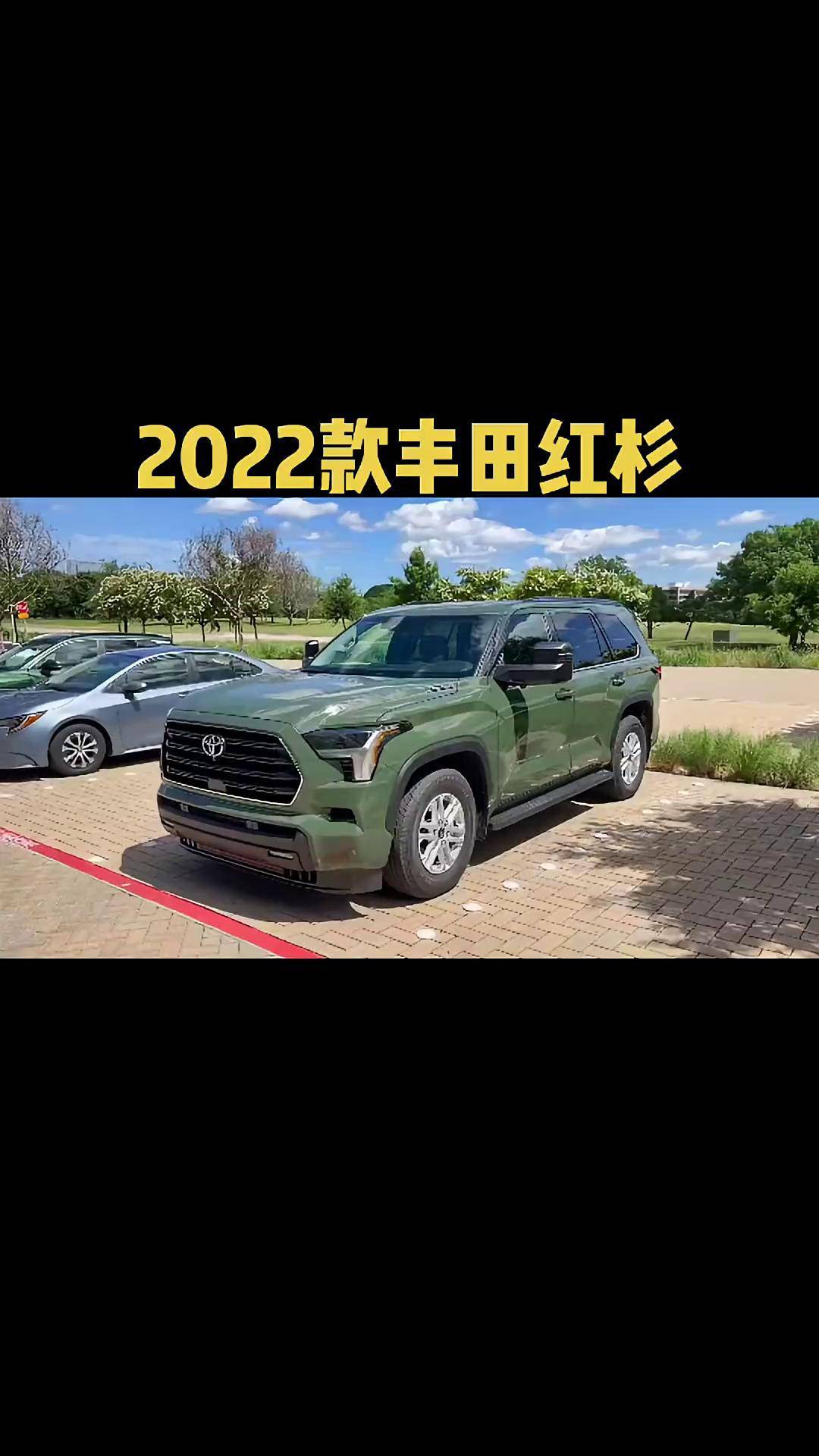 2022款丰田红杉顶配图片