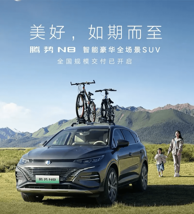 腾势 N8 定位中大型 SUV 车型，开启全国规模交付 31.98 万元起