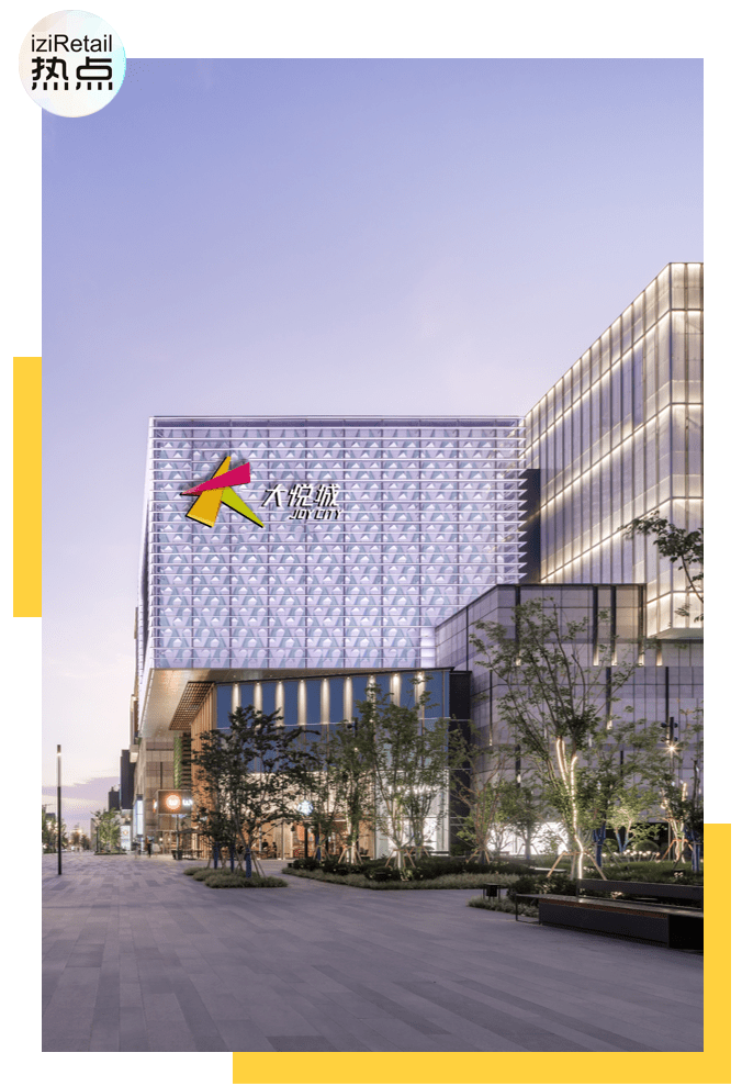 苏州大悦城用一场CHEER on「More」活动，探索姑苏理享生活地 | iziRetail热点_消费_城市_项目