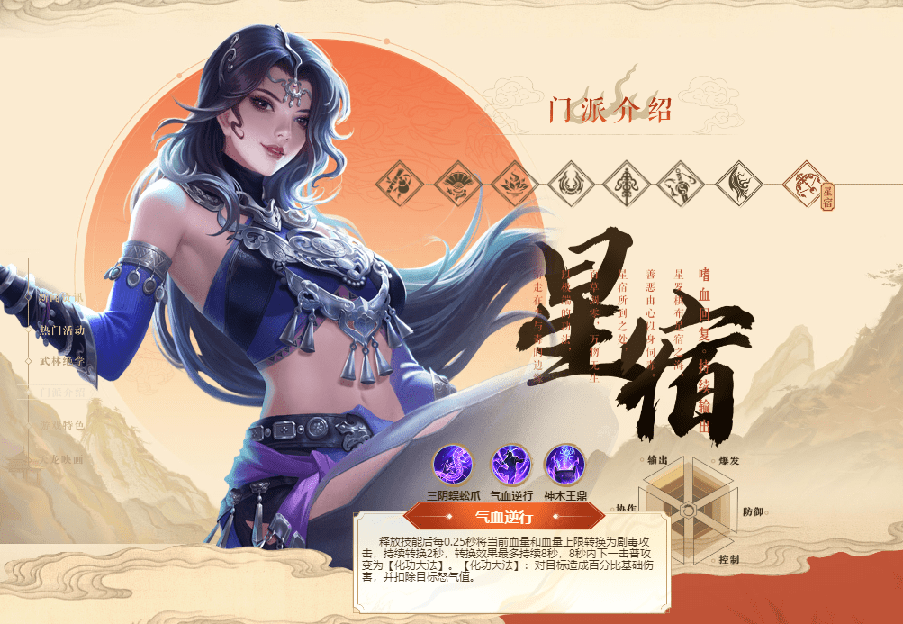 天龙八部2：被掌门耽误的门派，星宿重出江湖，为己正名！