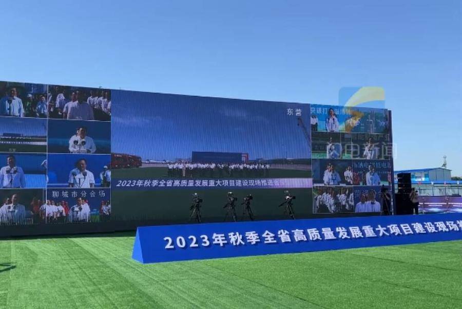 从一场重大项目建设现场推进会，看山东这样挺起高质量发展“硬脊梁”_产业_全省_绿色