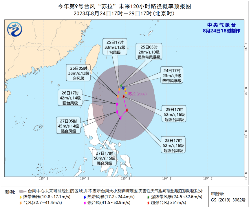 新台风生成,路径极其怪异!厦门将……_中央气象台_苏拉_未来