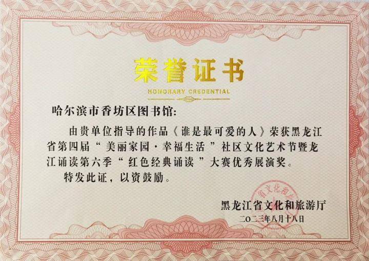 图书馆荣誉（图书馆荣誉证书属于什么级别）