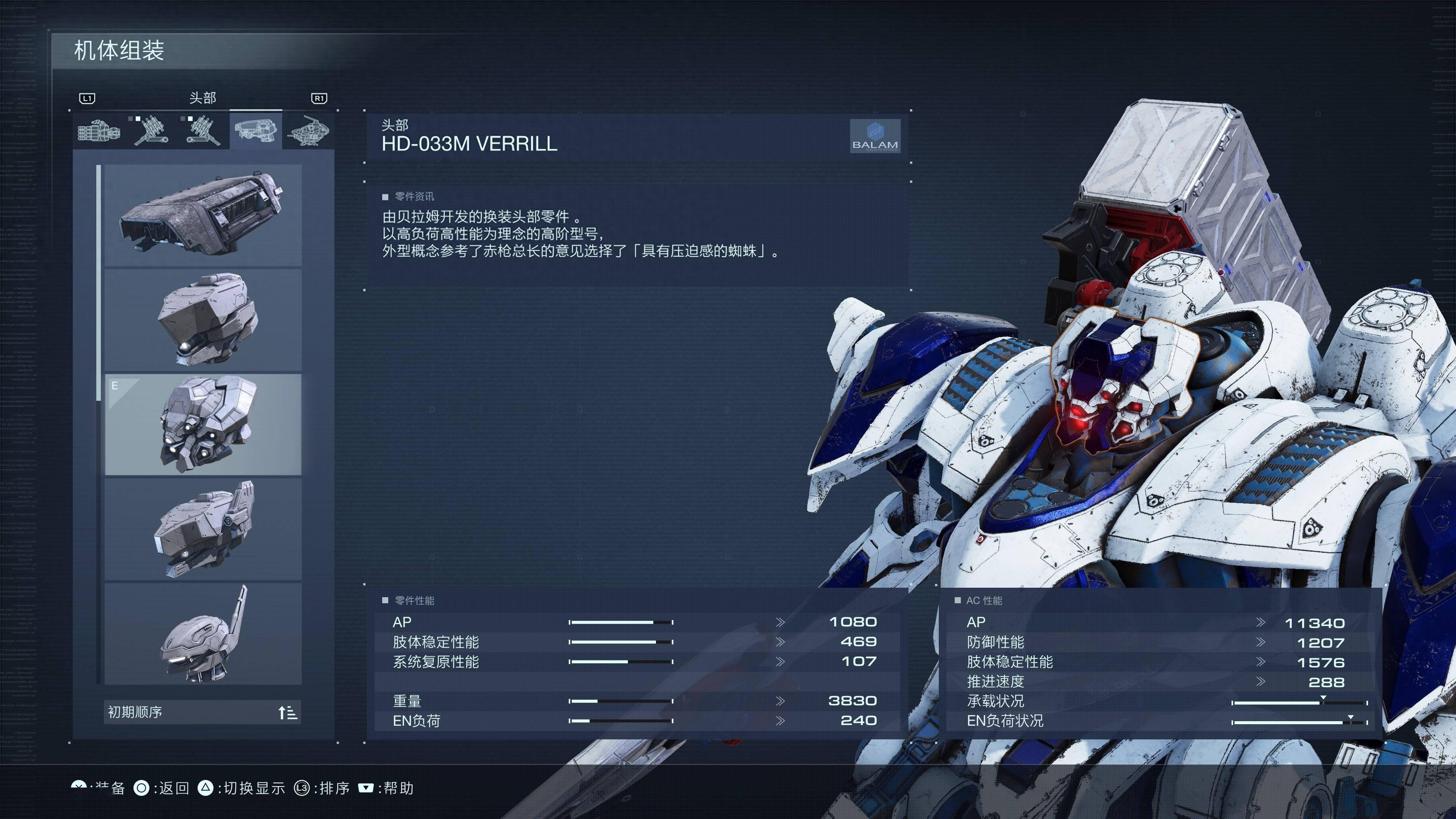 《装甲核心6 境界天火》评测:从硬派机甲射击到多元化机甲动作_系列