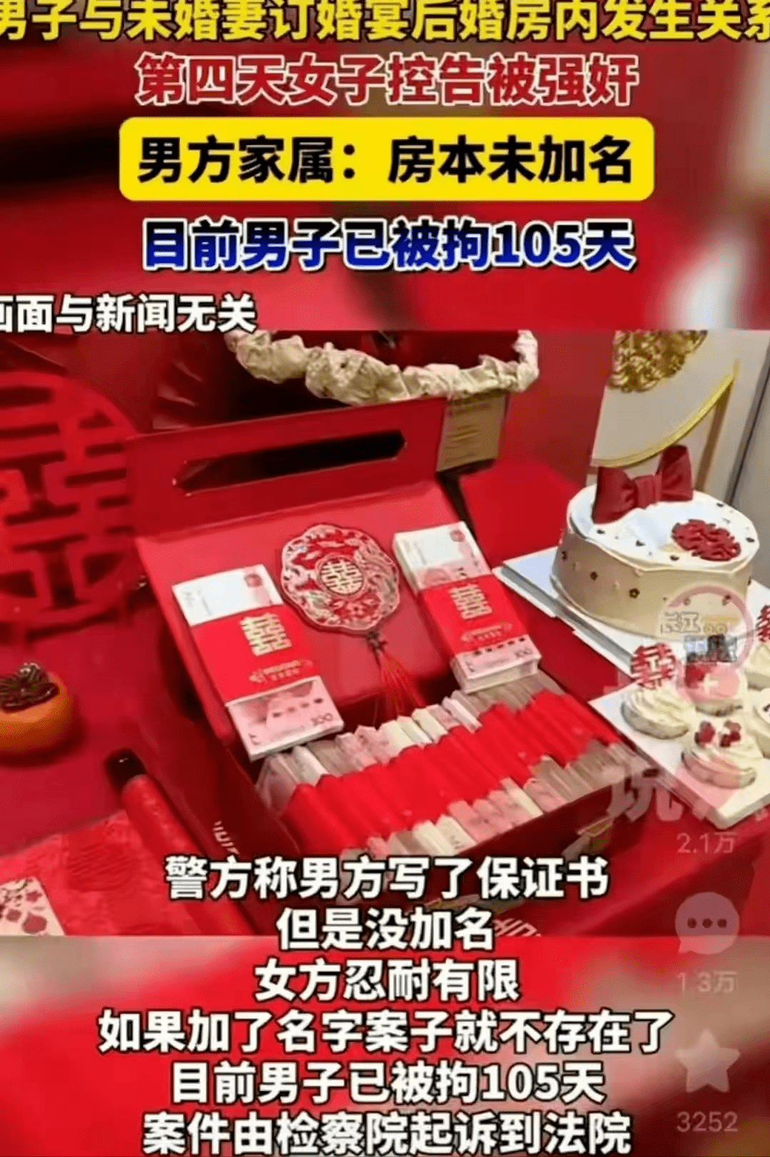 女方_婚姻_彩礼