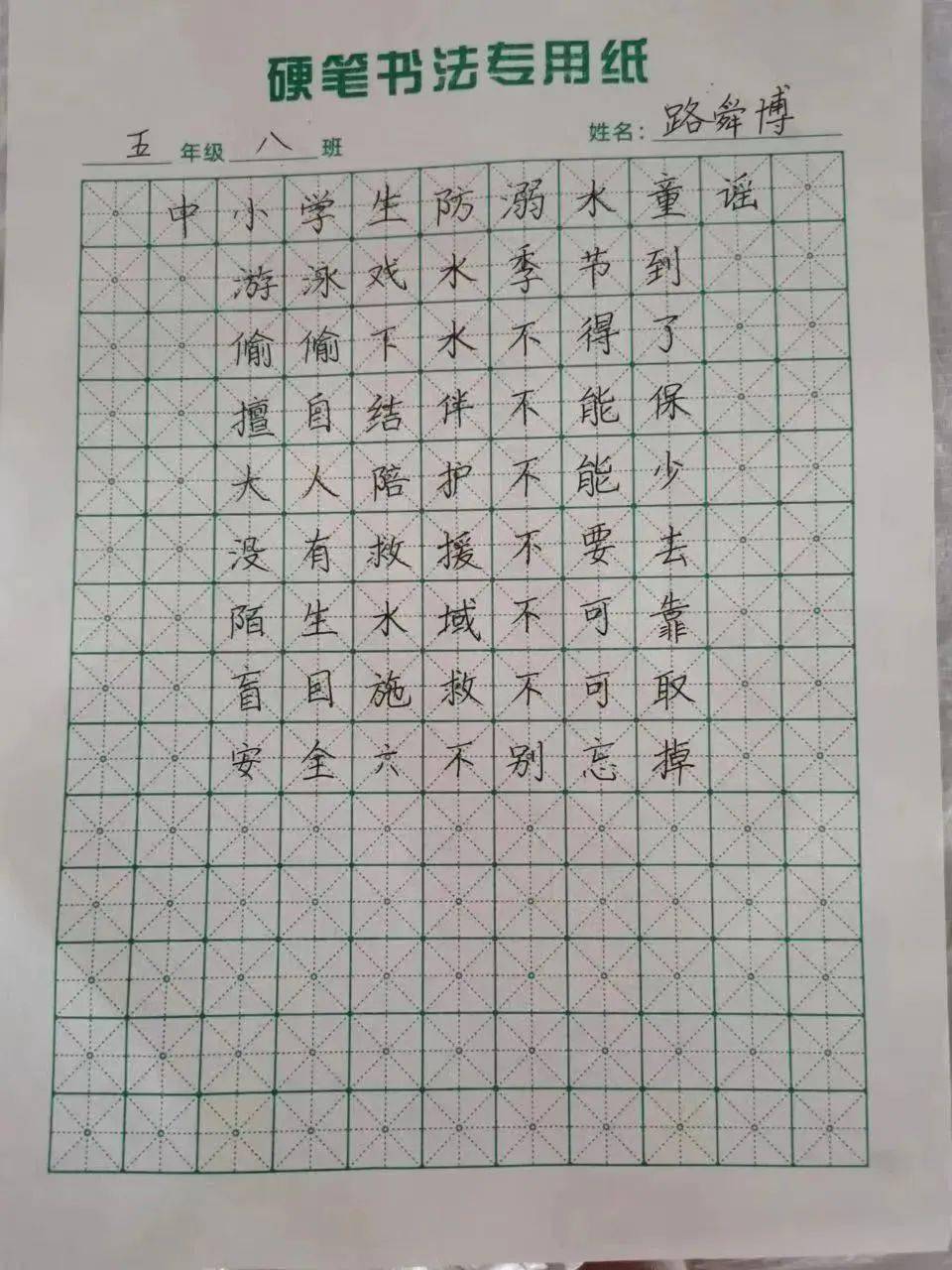 笔墨之间 珍爱生命——大名县实验小学防溺水主题硬笔书法作品展示
