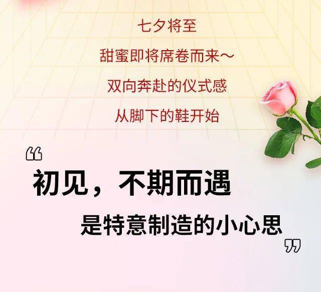 北城上亿 | 蜘蛛王集团 爱在七夕,浪漫来袭_公众_图片_文字