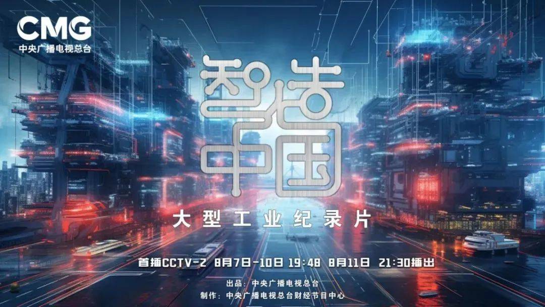 【今日关注】“国家队”+智能制造=中国式工业之美!_装配_风机_精度