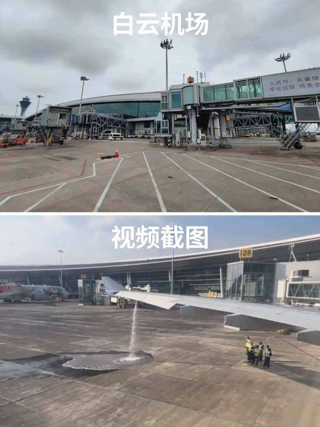 一次摧毁3架客机的惊天大案：90年广州白云机场劫机案