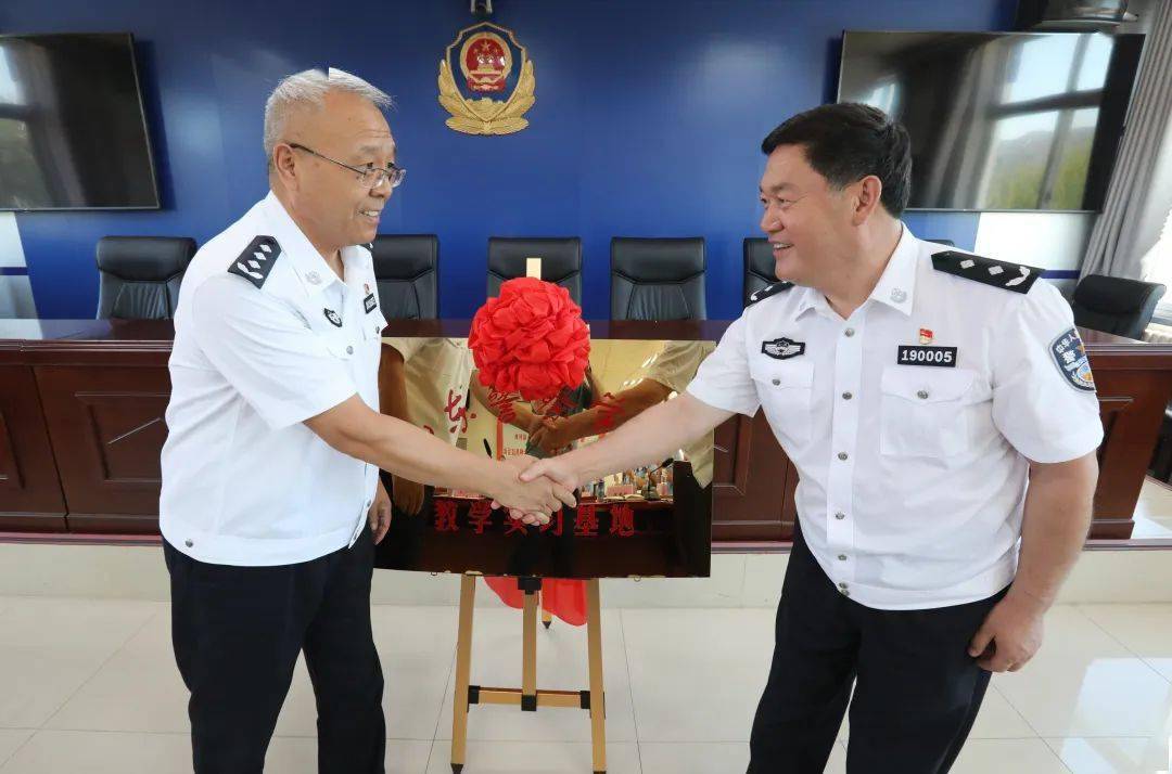 山东警察学院莱西教学实习基地揭牌_毕可志_同志_公安局