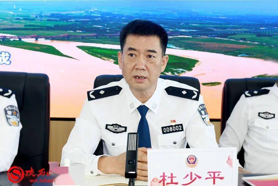 市公安局党委副书记,副局长杜少平主持会议