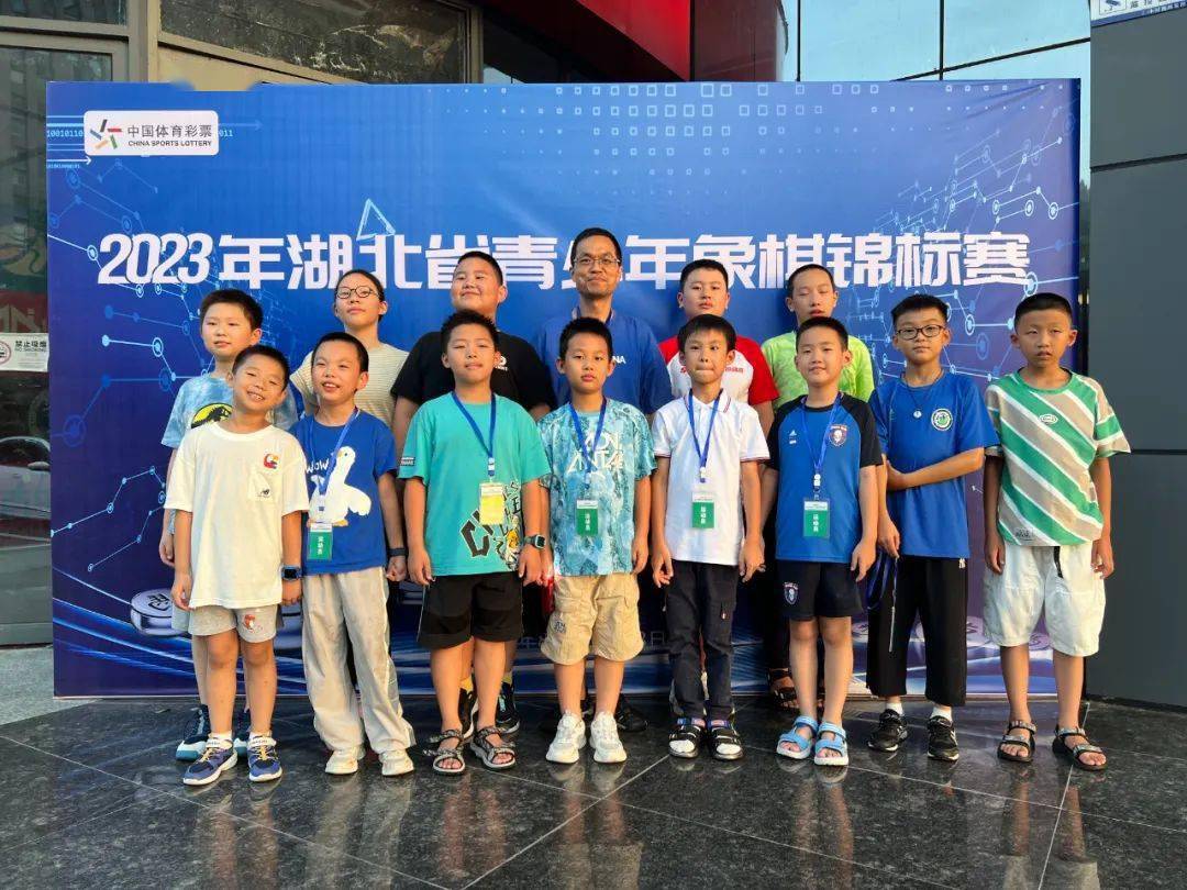 新启航(四十九)2023年湖北省青少年象棋锦标赛——洪山中心载誉而归