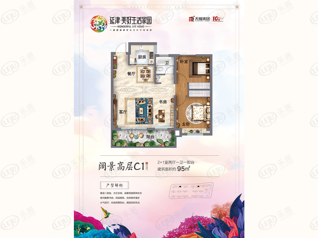 新乡——延津·美好生活家园丨楼盘测评_配套_户型_距离