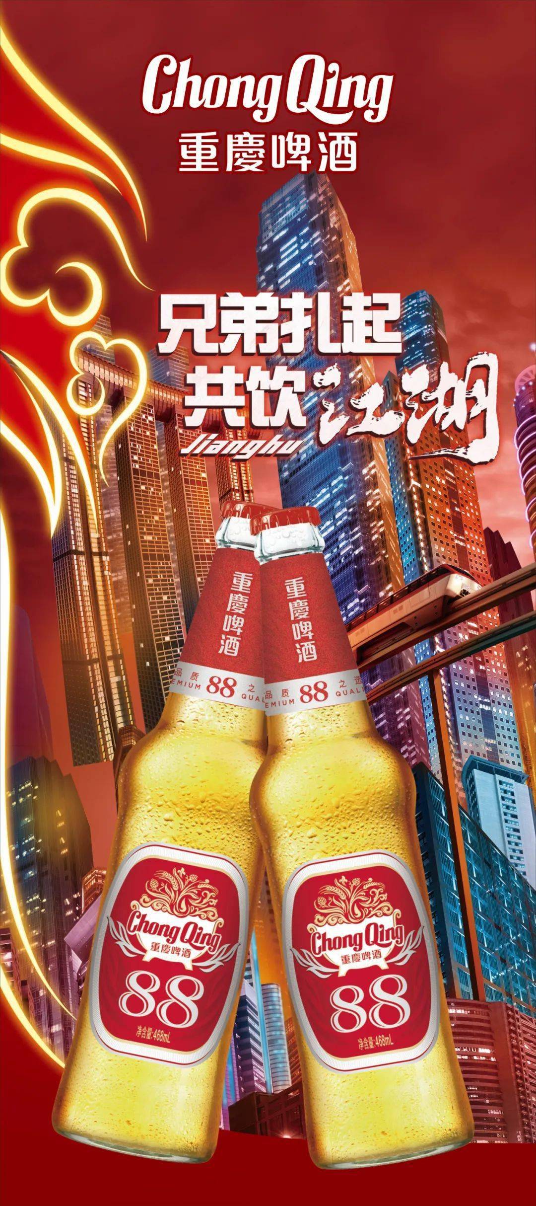 欢乐喜庆,就看村晚活动现场还可免费喝重庆啤酒配上花生小烧烤欢度