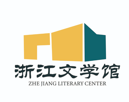 浙江文学馆logo出炉,只来过一次杭州的东北小哥拿下大奖