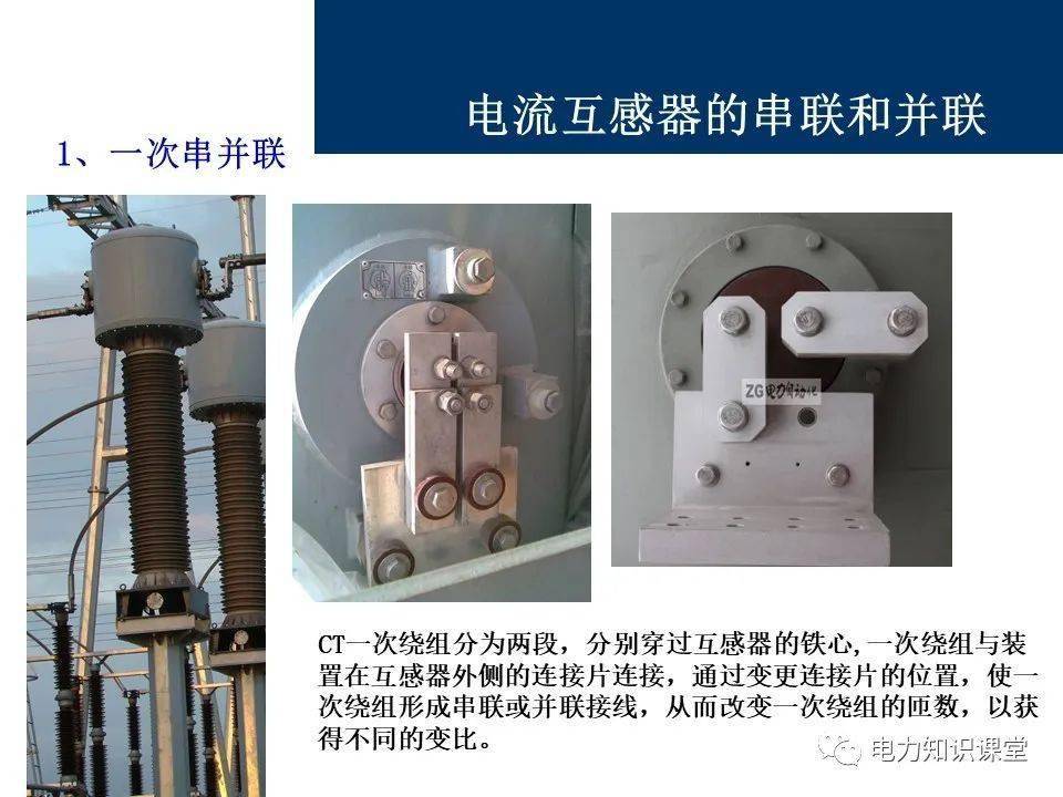 电流互感器一次绕组图片