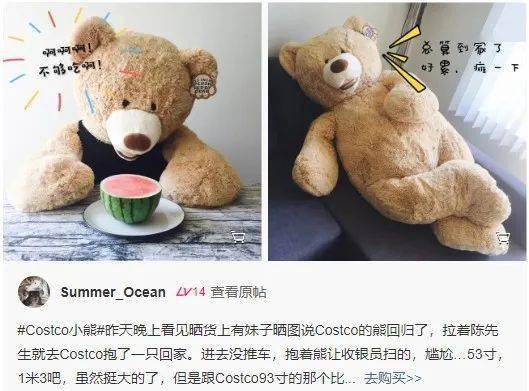 costco 挥泪大促!封顶能减$500!收毛绒网红大熊的绝佳机会!