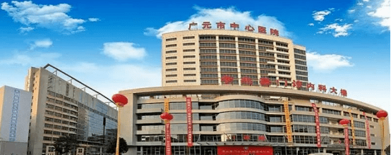 四川广元市中心医院"两大中心"正式运行_服务_教学_患者
