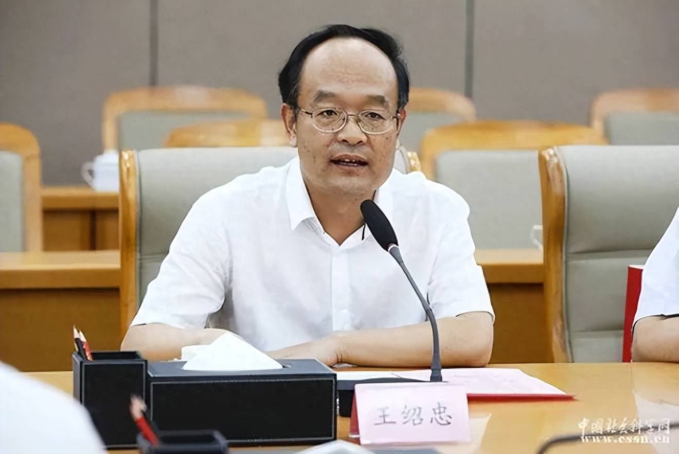 王绍忠,有新职_中央档案馆_党中央_管理